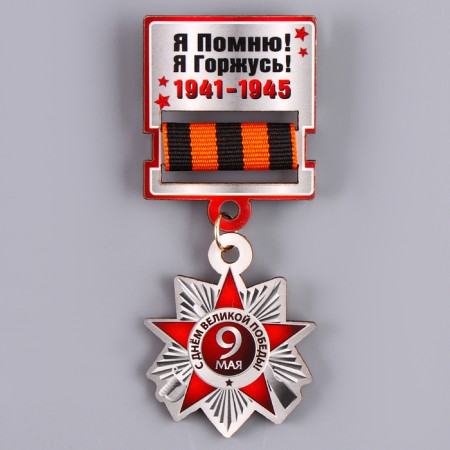 Carnival set "For Victory Parade": Axelbant and badge, white-9