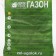 Lawn grass mixture "Express" green corner, 1 kg