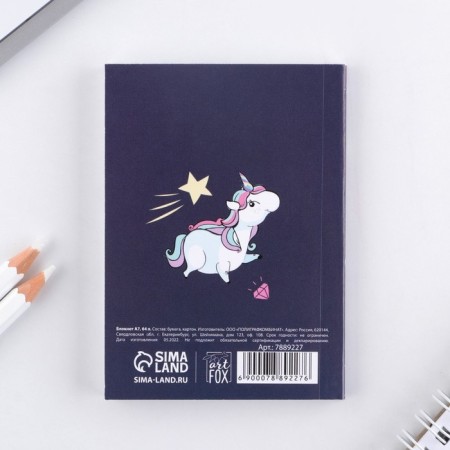 Notepad “Every day will be magical!”, Soft cover, A7, 64 sheets-4