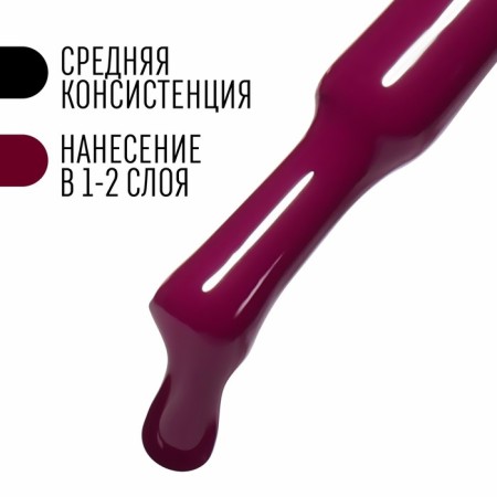 Nail gel polish, Classic Colors, 3 phase, 8ml, LED/UV, plum color (124)-3