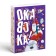 New Year's board game "New Year: Okavok. Compact ", 120 cards, 7+