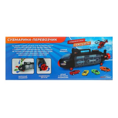 Submarine Submarine Submarine, with cars-12