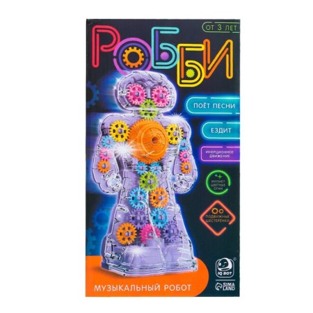 Musical robot "Robbie", Russian voiceing, lighting effects, blue color-5