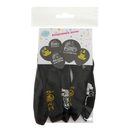 Airy ball 12 "Be always on nonsense", a set of 5 pcs. Mix-2