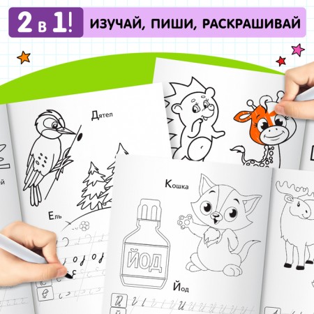 Coloring the sign “Capital letters”, 20 p.-2