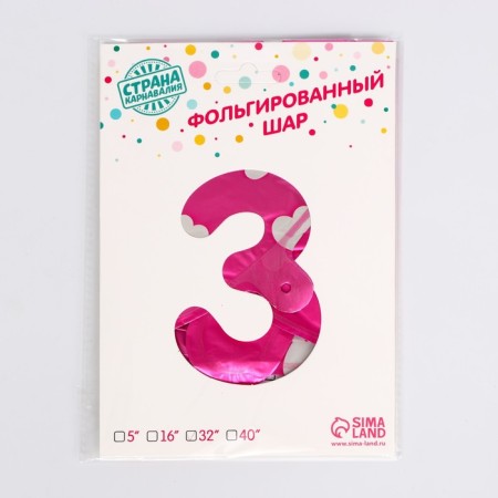 Foil ball 32 “number 3”, heart, individual packaging, pink color-1