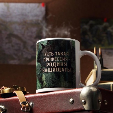Mug "From February 23. Profession - to protect the homeland ", with application-2
