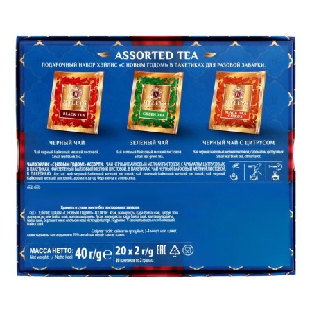 Hailis Tea "Happy New Year!" Assorted blue (20 bags x 2 g)-4
