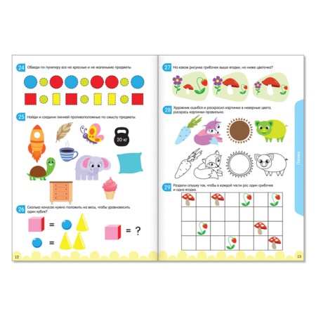 Book-game "100 IQ-Hags", 44 p.-1
