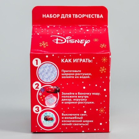 Set for creativity "New Year's ball with a hydrogel", lightning maccuine-2