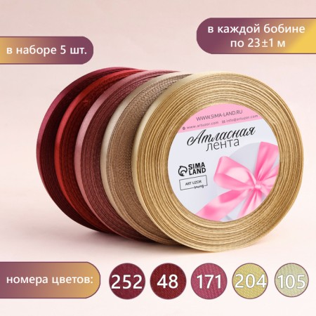 A set of satin tapes "Autumn", 5 pcs, size 1 tape: 10 mm × 23 ± 1 m