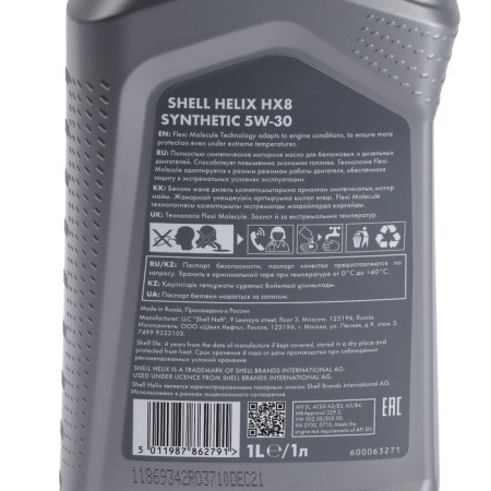 Shell Helix HX8 5W-30, synthetic, 1 l 550040462-2