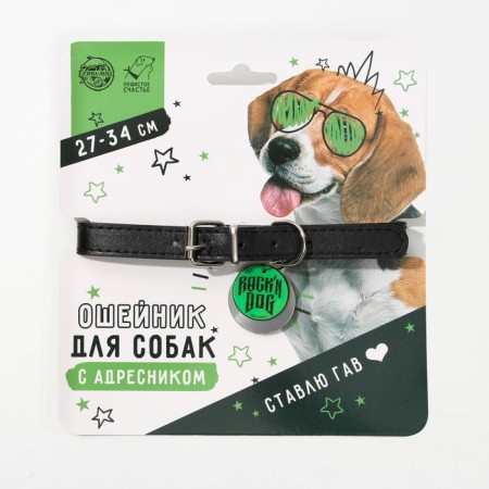 Rochin Dog dog collar with an addressee, Osh 27-34 cm