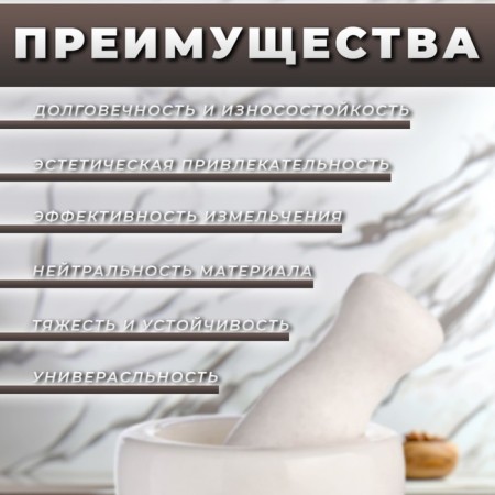A mortar with a pestle made of stone is medium, 250 ml, white, in a box-1