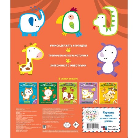 Zoo. For children from 1 year-1