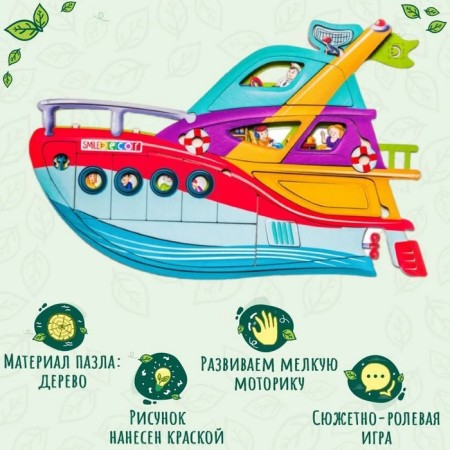 Puzzle "Sea Cruise"-1