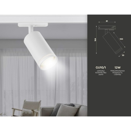 Single -phase track lamp Ambrella track system GL5200, GU10, white color-3