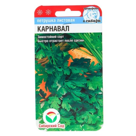 Parsley leaf seeds "Carnival", 1 g