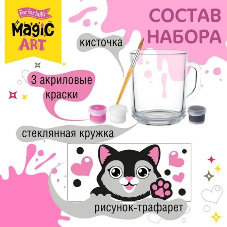 Set for creativity. Mug for painting "cat"-1