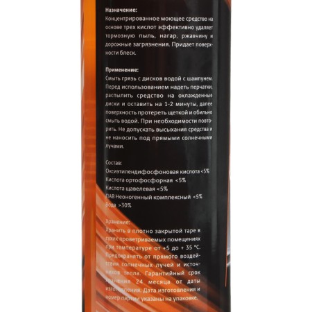 Cleaner of discs Start three -acid, 500 ml, trigger-8