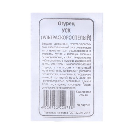 Cucumber seeds "ultra -carpol", b/p, 0.3 g-1