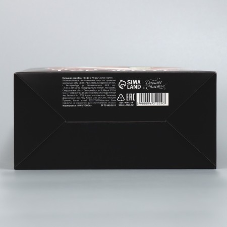 Folding box “To live like this all year”, 16 x 23 x 7.5 cm, New Year-7