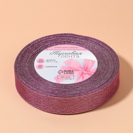 Boil tape, 20 mm, 23 ± 1 m, lilac color No. 021-4