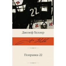 Amendment-22