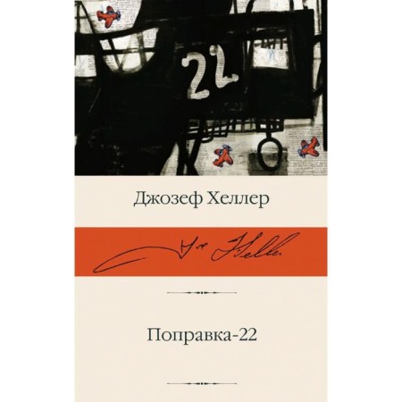 Amendment-22