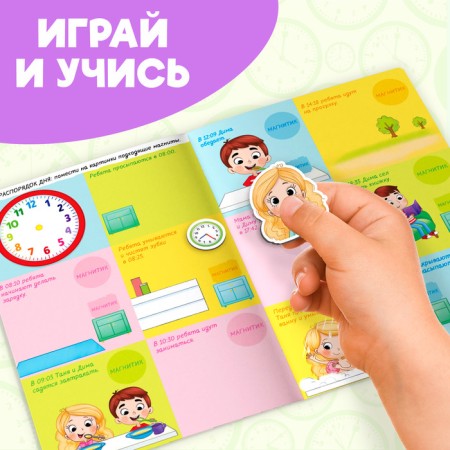 Magnetic book-toy "Dream of Day"-4