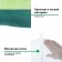 Gamak Green Glade G-070
