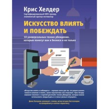 Продажи вопреки всему! Комплект. Хелдер К.