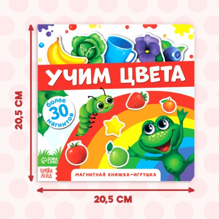 Magnetic book-toy "Learning Colors", 8 p.-1