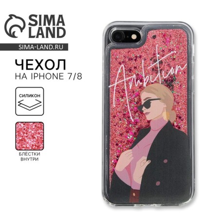 IPhone 7.8 phone case with sparkles inside Ambition, 6.8 × 14 cm