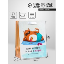 Package Gift Vertical 