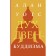 Дух дзен-буддизма. Уотс А.