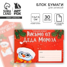 New Year. Block for entries with tear -off sheets in the postcard 