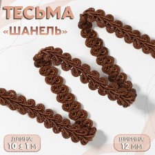 WHILE OF THE DERENT CHANEL 12mm*10 ± 1m brown a
