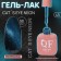 Cat`s Eye Neon nail polish gel, 3 phase, 10 ml, led/uv, color (45)