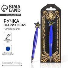 Handle Blue Blue Paste, plastic with a star 