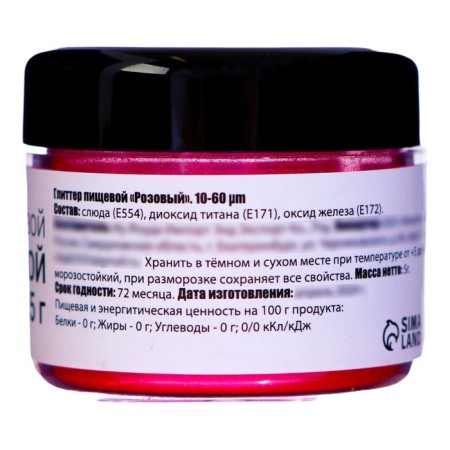 Glitter Kandurin Condermom "Pink", fraction 10-60 µm, 5 g-1