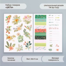 Stickers Paper 