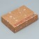 Gift folding craft, packaging, Eco-Friendly, 21 x 15 x 5 cm