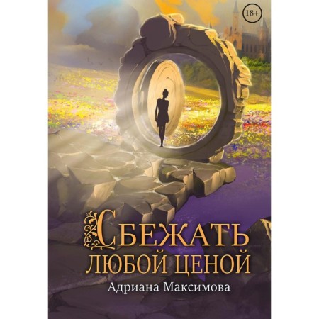 Run away at all costs. Maksimova Adrian