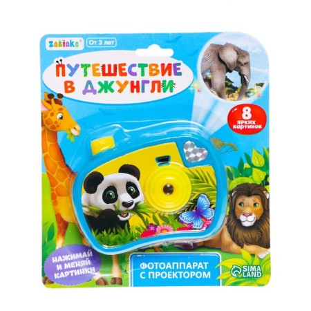 Camera with the project "Jungle's name", the color of the blue-6