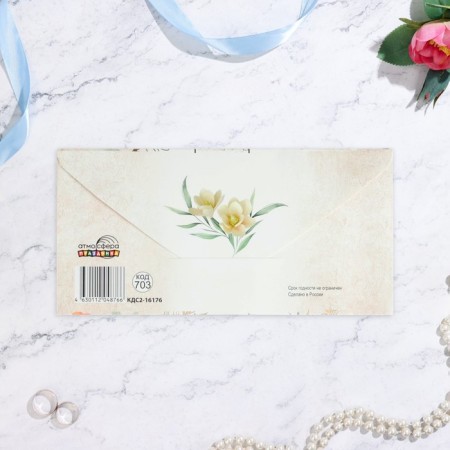 Money envelope "On a wonderful day of your wedding!" embossing, 17 x 8 cm-2
