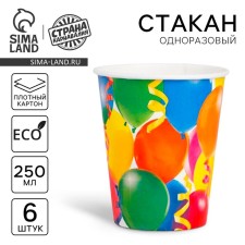 A one -time paper glass 