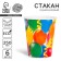 A one -time paper glass "Feast" Air balloons, 250 ml, (set of 6 pcs)