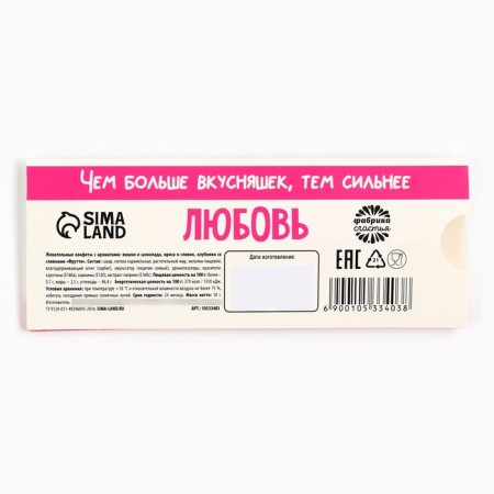 Chewing sweets "Love", 1 pc x 10 g-2