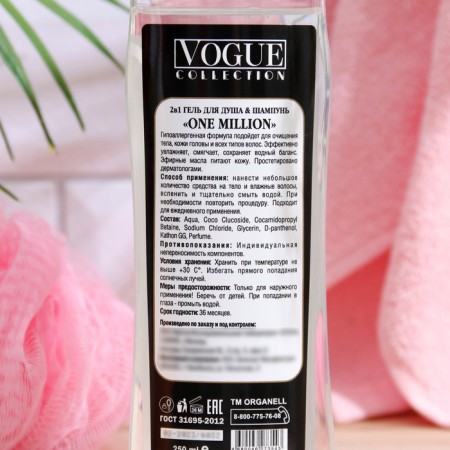 Shower gel "One Million" male, 250 ml-3
